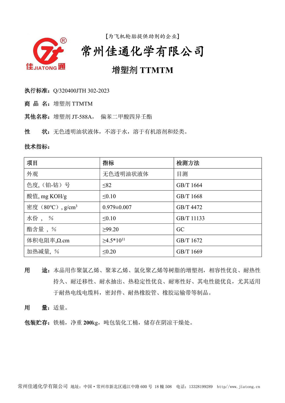 ܼTTMTM-1